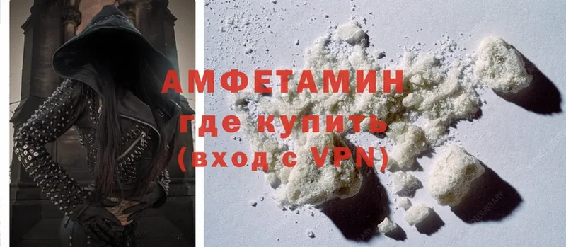 Amphetamine Розовый Уссурийск