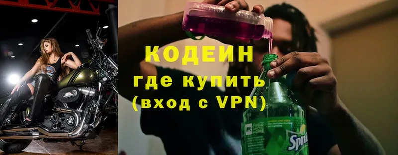 OMG зеркало  Уссурийск  Кодеиновый сироп Lean напиток Lean (лин) 