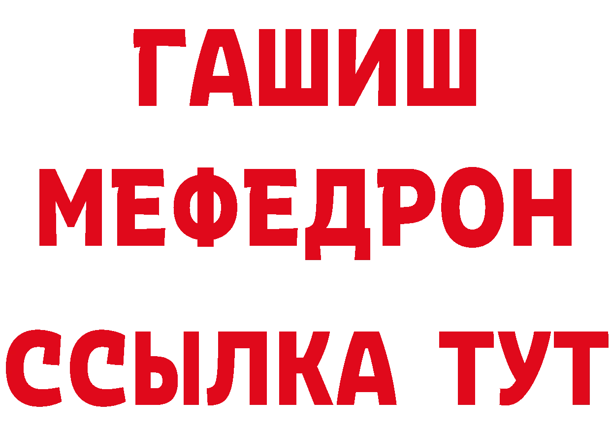 Бутират Butirat зеркало нарко площадка МЕГА Уссурийск